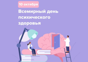 Неделя ответственного отношения к психологическому здоровью Неделя ответственного отношения к психологическому здоровью.