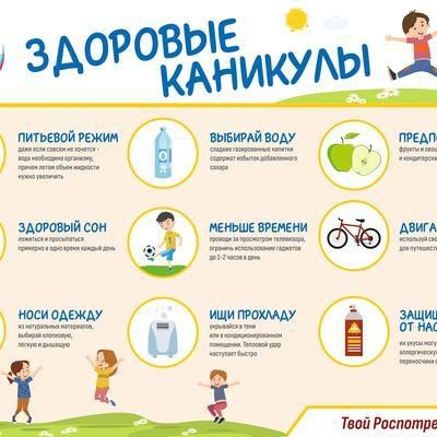 Здоровые каникулы Здоровые каникулы.